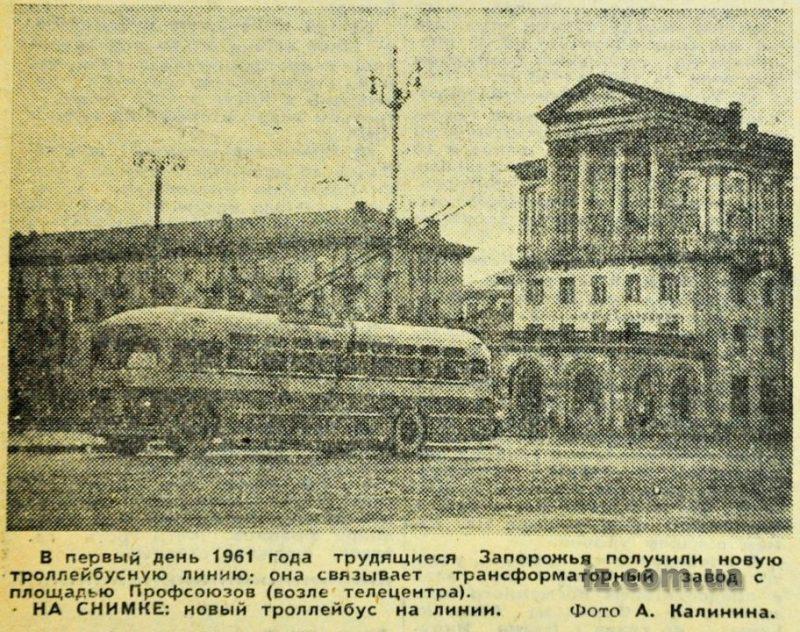 запорожские троллейбусы ретро