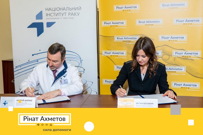 Подія присвячена Всесвітньому дню боротьби з раком молочної залози. Мета Меморандуму – об'єднати зусилля для підвищення рівня профілактики та діагностики онкозахворювань в Україні.