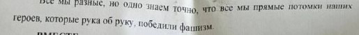 Окупанти листівки 