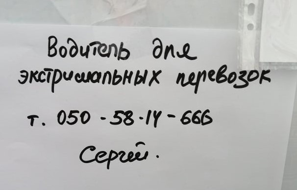  списки евакуйованих людей