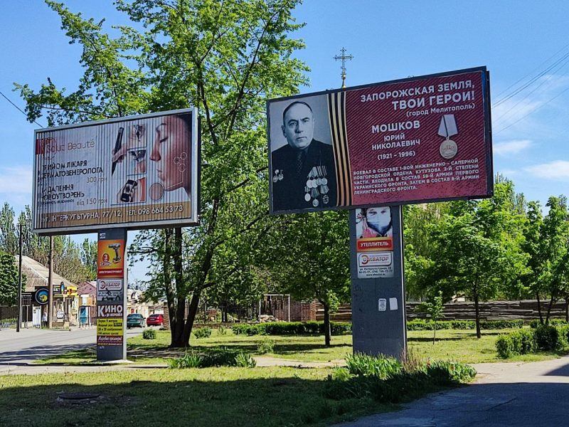 В Мелітополі "побєдобєсіє" набуло значного масштабу - всі рекламні площі зайняті пропагандою